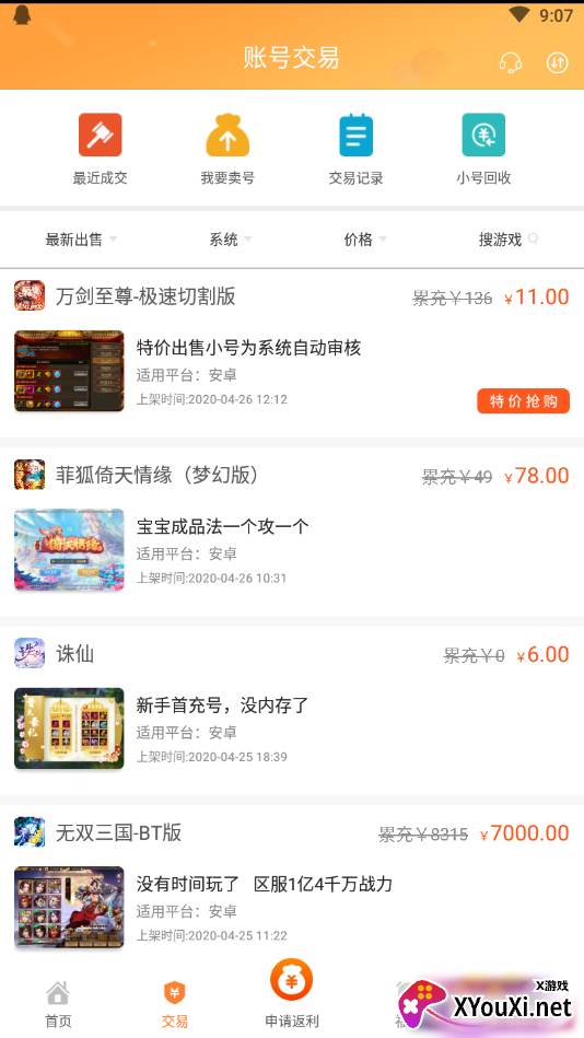 V游盒子定制清爽版截图