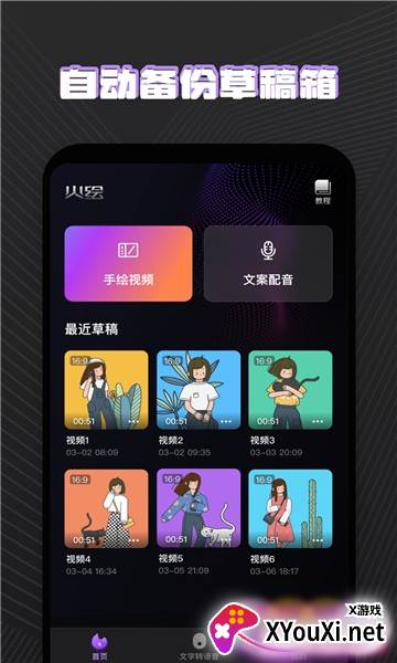 火绘APP最新版截图