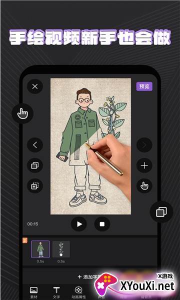 火绘APP最新版截图