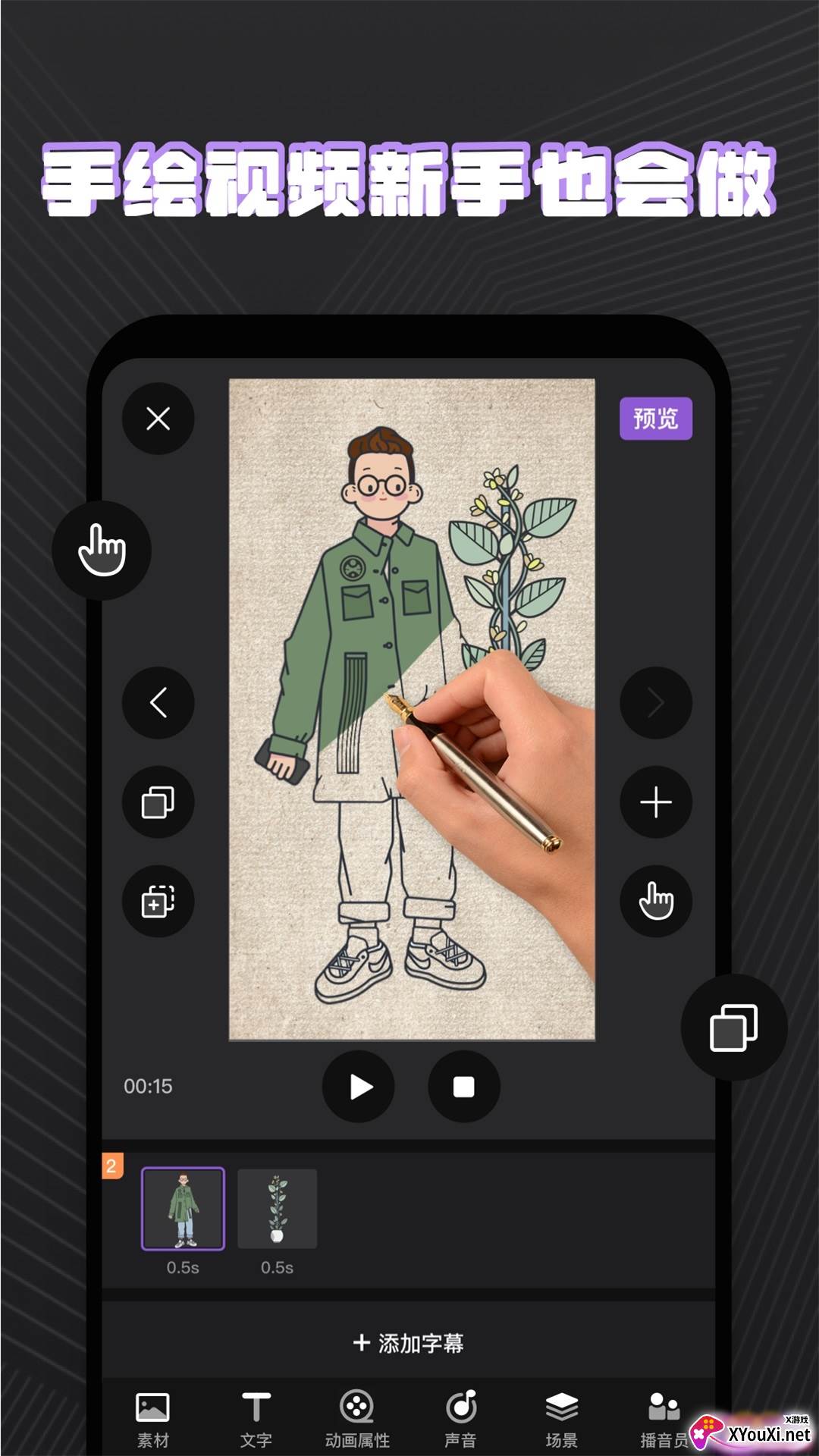 火绘APP最新版截图