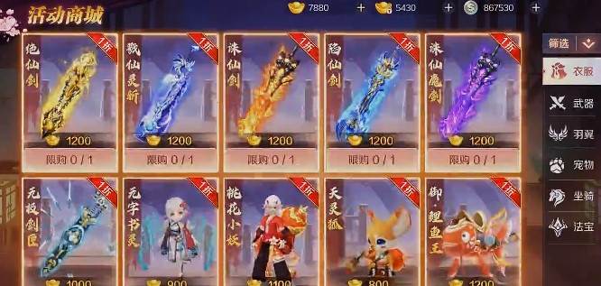 神武天地劫红包版截图