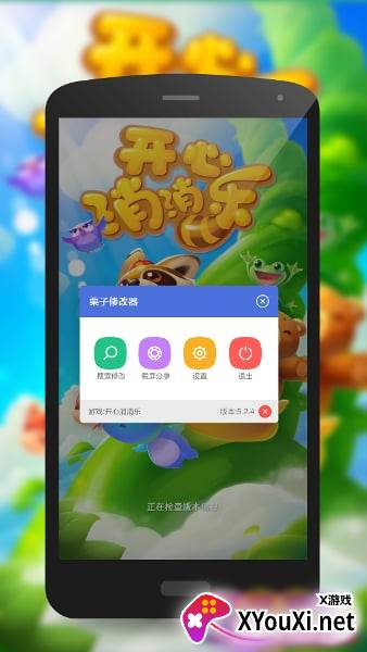 栗子单机游戏修改器截图