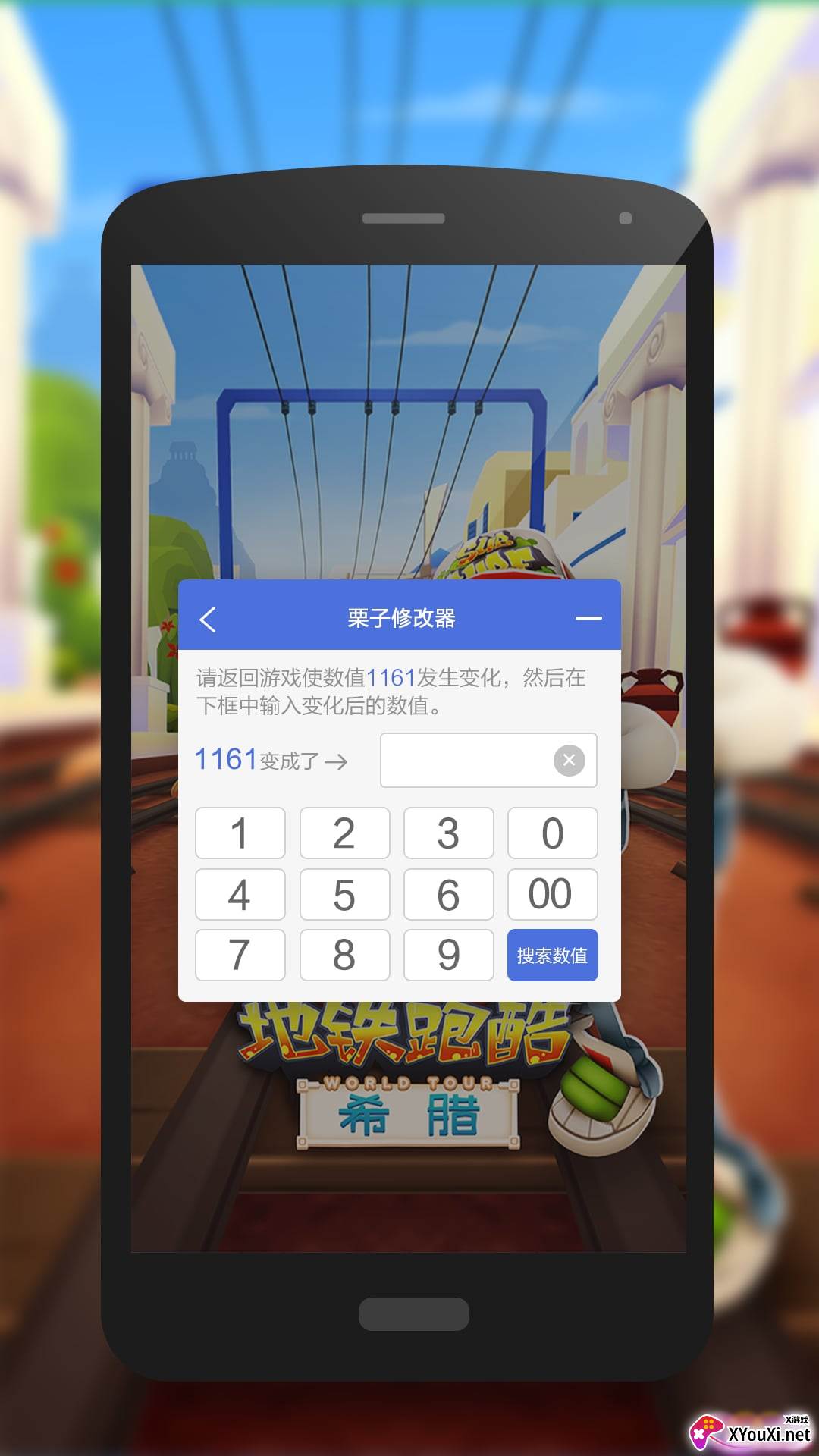 栗子单机游戏修改器截图