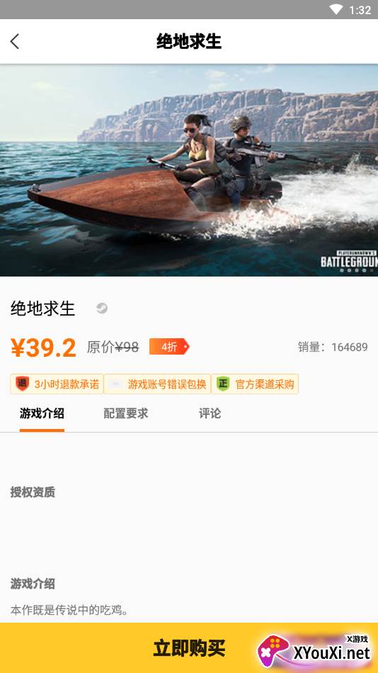哒哒游戏APP试玩存档版截图
