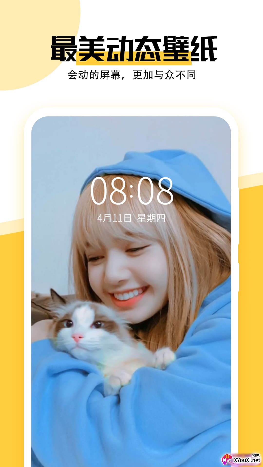 最美壁纸app2025最新版截图
