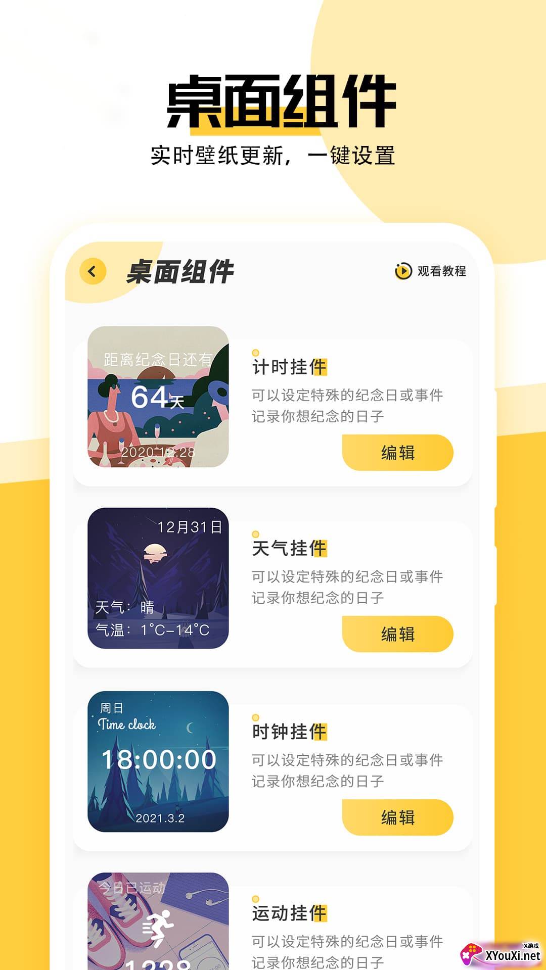 最美壁纸app2025最新版截图