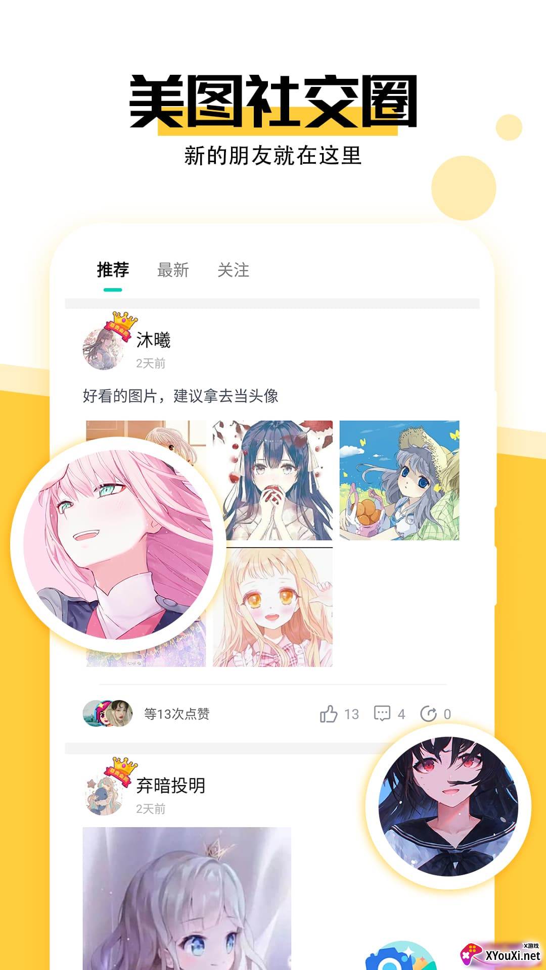 最美壁纸app2025最新版截图
