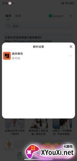 1MORE MUSIC(万魔音乐播放器2021最新版)截图