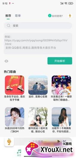 1MORE MUSIC(万魔音乐播放器2021最新版)截图