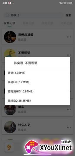 1MORE MUSIC(万魔音乐播放器2021最新版)截图