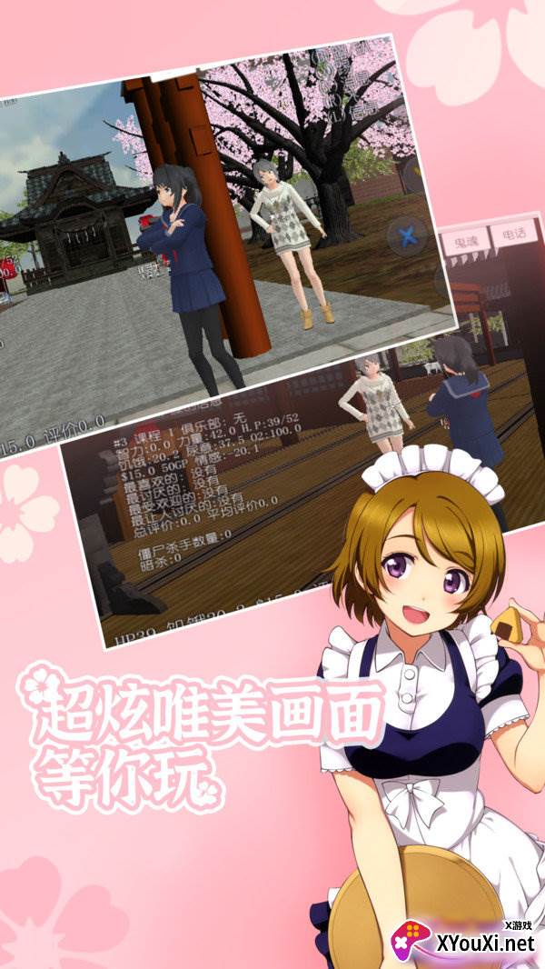 樱花盒子1.138.28汉化版截图