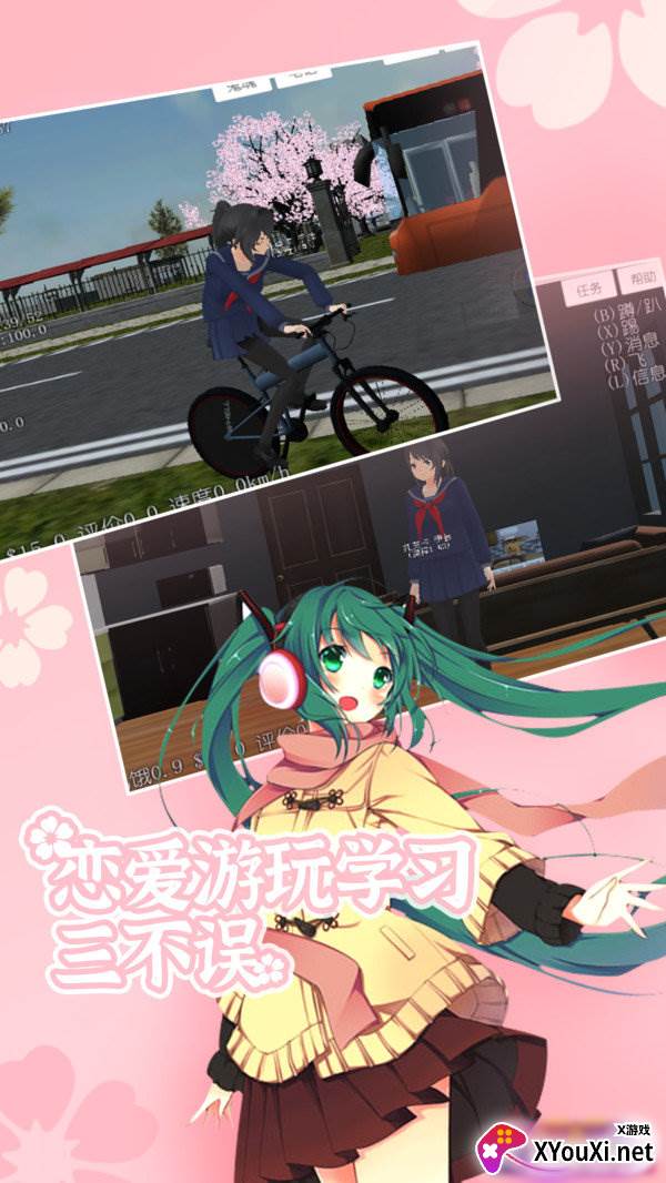 樱花盒子1.138.28汉化版截图