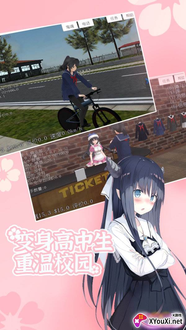 樱花盒子1.138.28汉化版截图