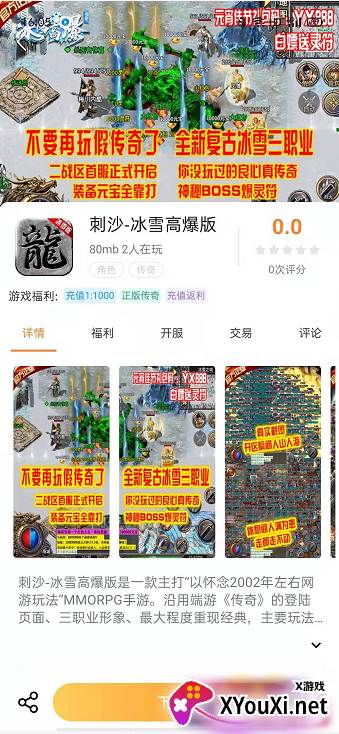 畅飞游盒APP最新版截图