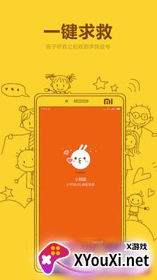 米兔儿童电话手表APP安卓版截图