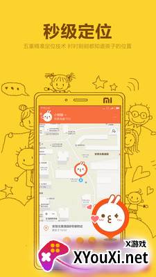 米兔儿童电话手表APP安卓版截图