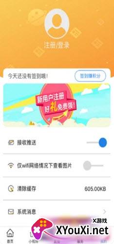 揭阳手机台app安卓版(原无线揭阳)截图