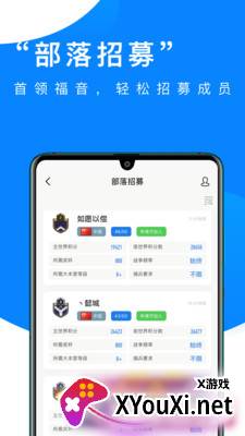 部落冲突掌游宝(部落冲突模拟对战软件2021最新版)截图