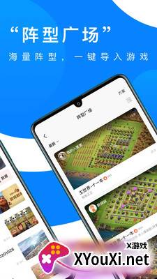 部落冲突掌游宝(部落冲突模拟对战软件2021最新版)截图