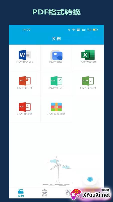 千奇扫描app高级版截图
