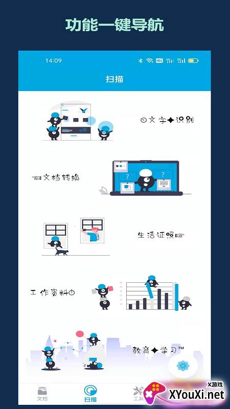 千奇扫描app高级版截图