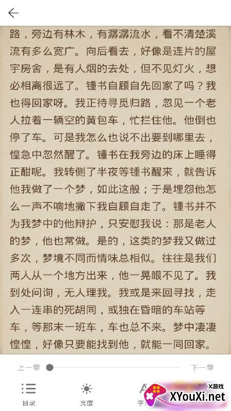 AI听书APP手机版截图