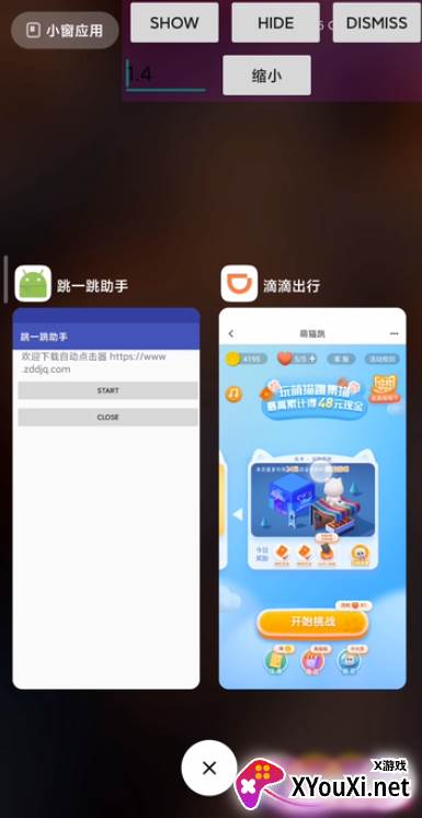跳一跳助手app截图