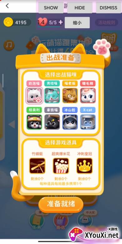 跳一跳助手app截图