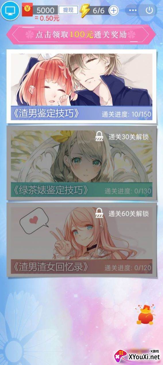 凡尔赛名媛汉化版截图