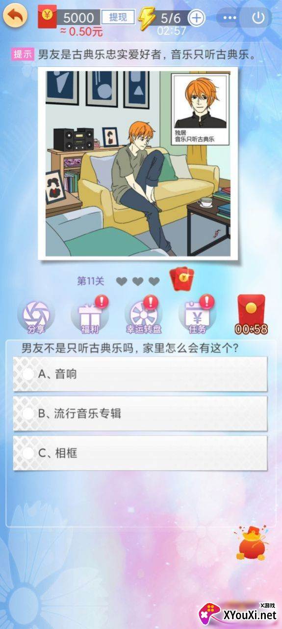 凡尔赛名媛汉化版截图