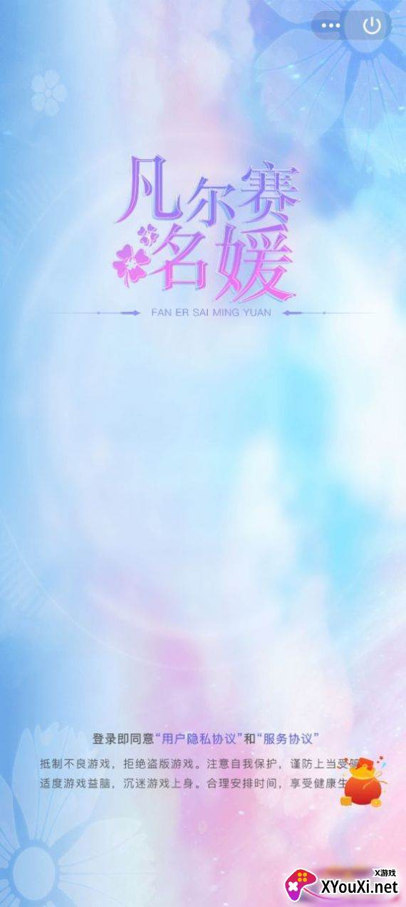 凡尔赛名媛汉化版截图