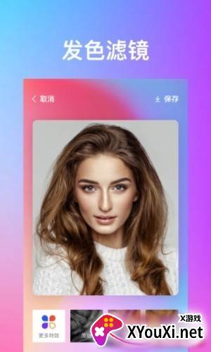 秀特效去广告版截图