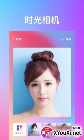 秀特效去广告版截图