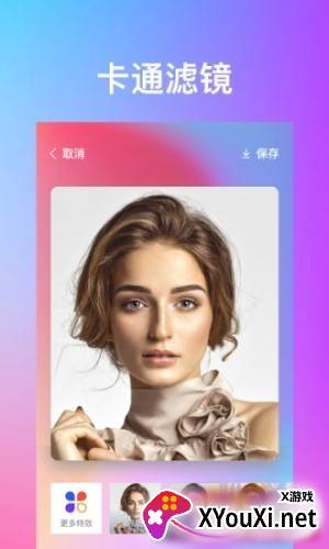 秀特效去广告版截图