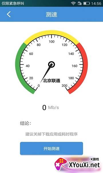 固定终端运维助手app截图