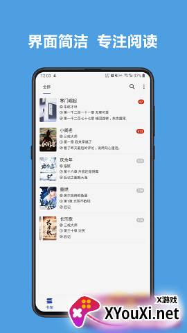 legado阅读APP纯净版截图