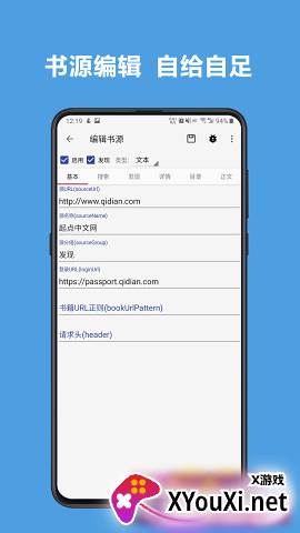 legado阅读APP纯净版截图