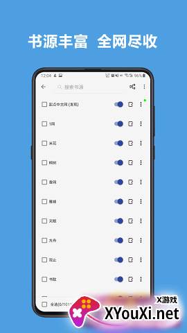 legado阅读APP纯净版截图