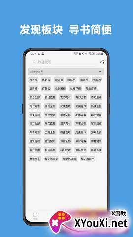 legado阅读APP纯净版截图