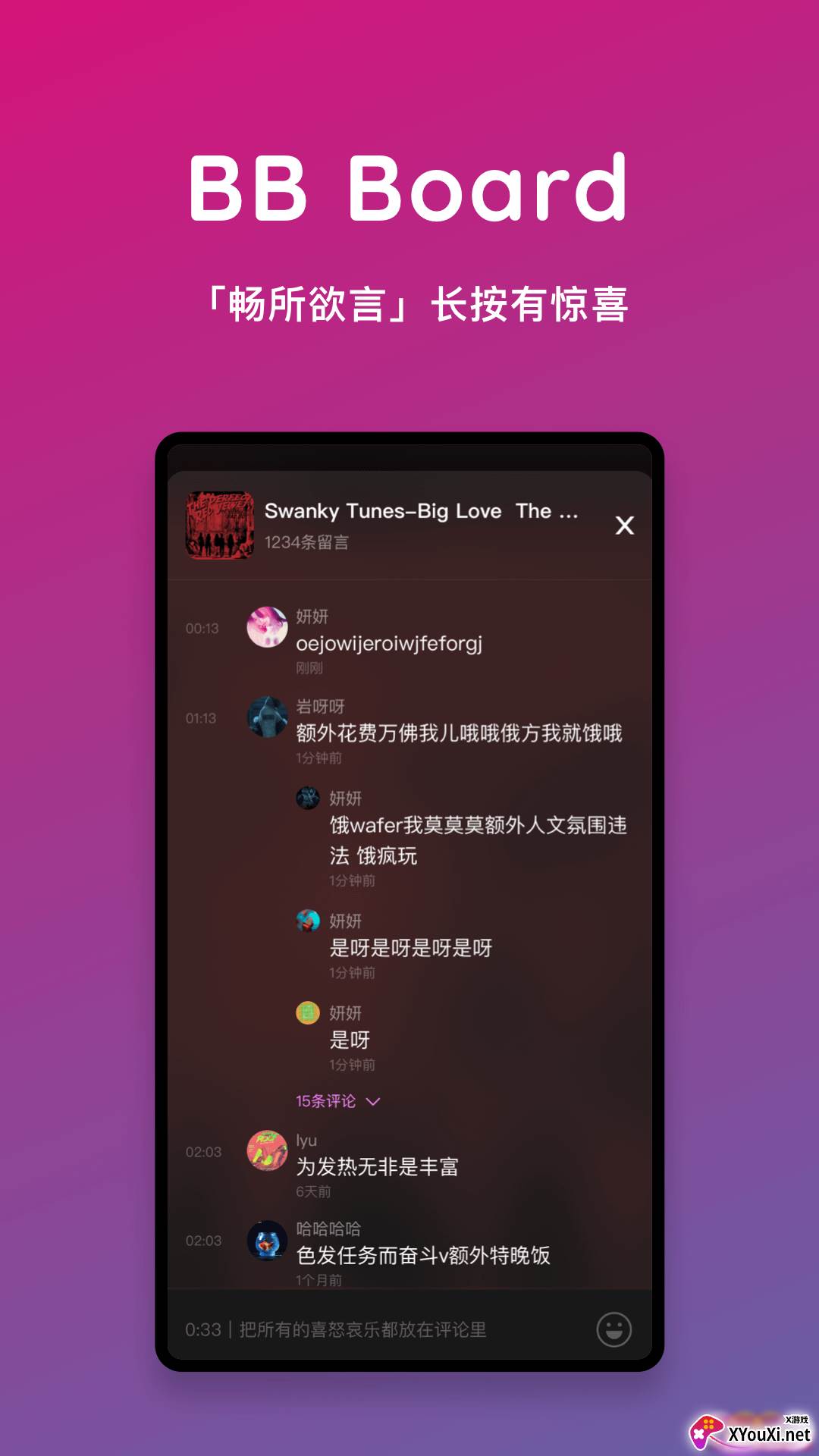 Mixes电音播放器直装版截图
