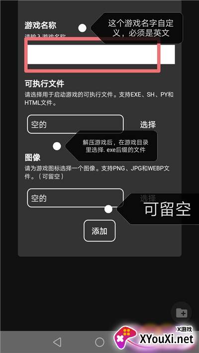 joi模拟器(JoiPlay)截图
