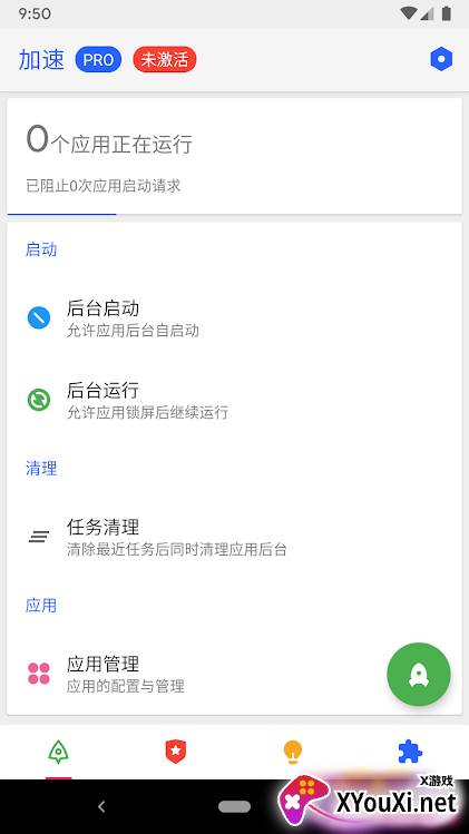 thanox pro激活专业版截图