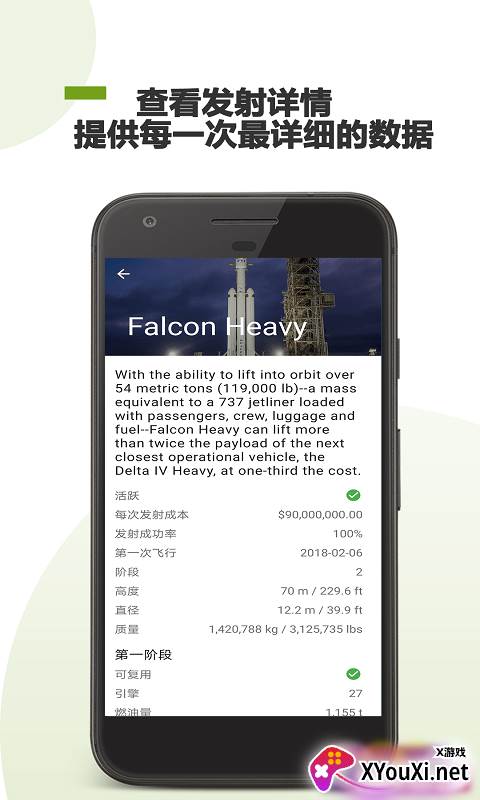 SpaceX爱好者app最新版截图