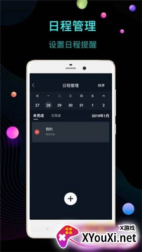 华为手机黑屏显示时钟APP最新版截图