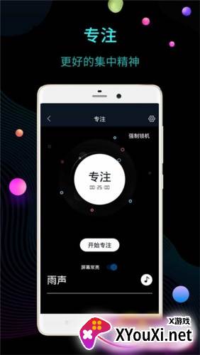 华为手机黑屏显示时钟APP最新版截图