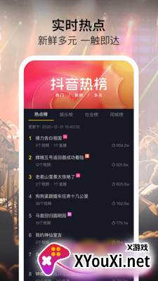 抖音短视频15.1.1最新版截图