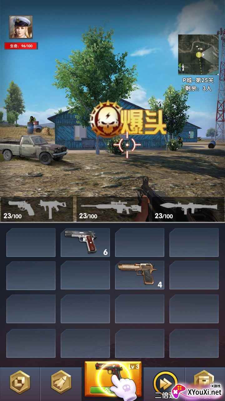 吃鸡到天亮红包版截图