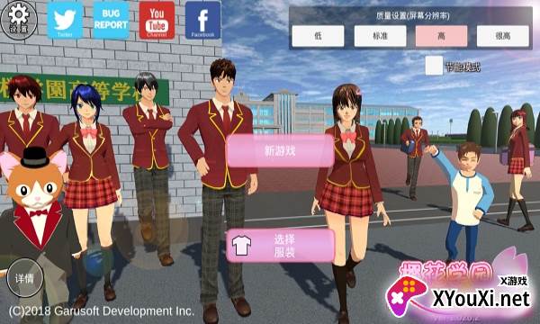 樱花盒子1.038.30无广告版截图