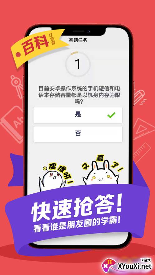 百科红包群天府脚本(提升人气值脚本)截图