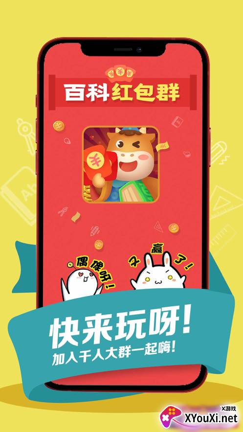 百科红包群天府脚本(提升人气值脚本)截图